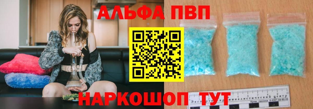 даркнет сайт  А ПВП  Калуга  Вход с VPN  Alpha-PVP VHQ 