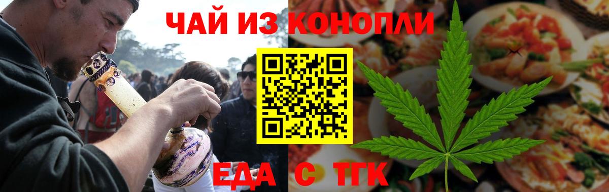 Печенье с ТГК марихуана  Вход с VPN  Калуга 