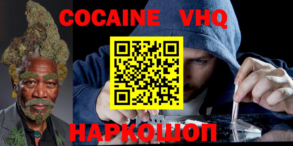 Cocaine Fish Scale  Вход с VPN  Кокаин 97%  Калуга 