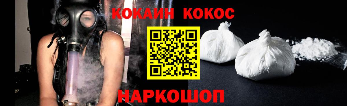 COCAIN FishScale Калуга
