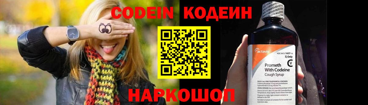 Калуга  Кодеиновый сироп Lean напиток Lean (лин)  Codein напиток Lean (лин)  Вход с VPN 