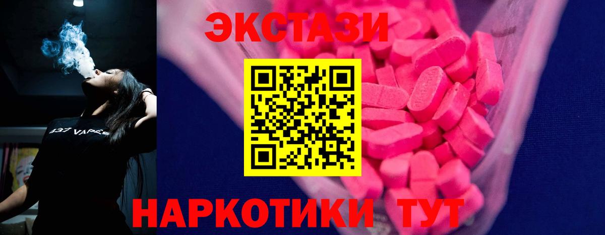 ЭКСТАЗИ 99% Калуга