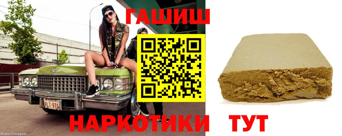 Калуга  ГАШИШ  Вход с VPN  Гашиш Premium  ГАШ индика сатива 
