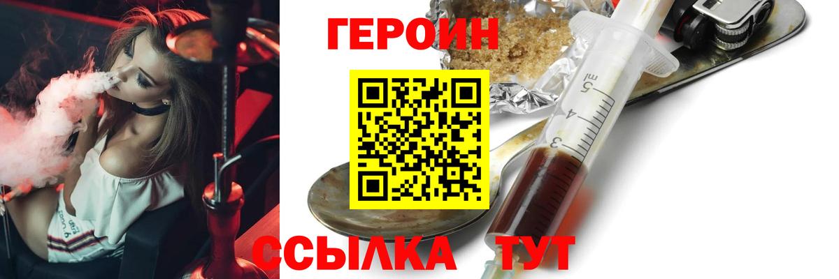 ГЕРОИН белый Калуга