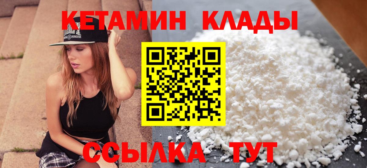 Кетамин VHQ Калуга