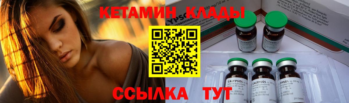 Кетамин VHQ  Вход с VPN  Калуга 