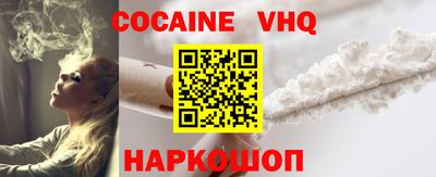 кокаин VHQ Дубна