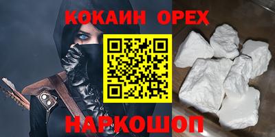 кокаин VHQ Дубна