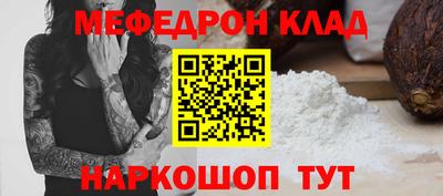 мефедрон VHQ Донской