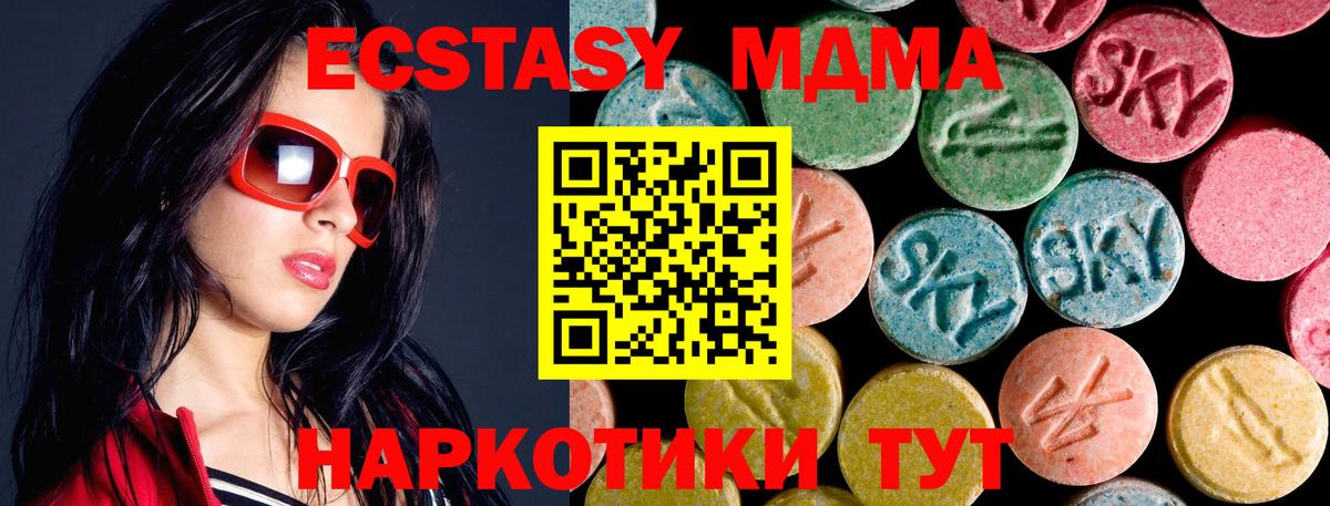 МДМА VHQ  MDMA crystal  Калуга  MDMA  Вход с VPN 