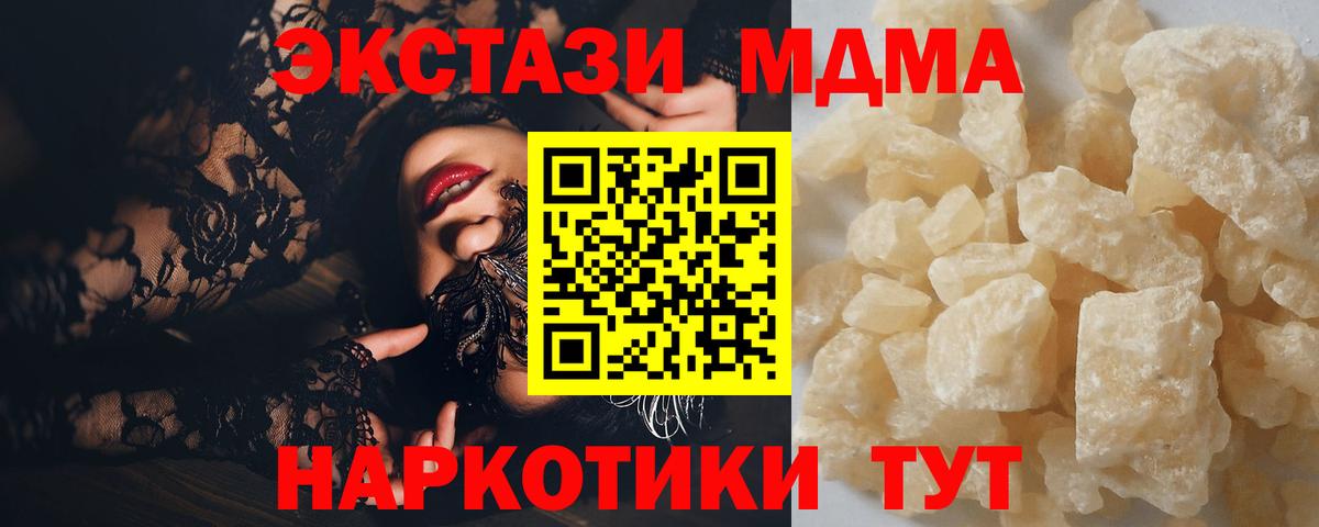 МДМА кристаллы Калуга