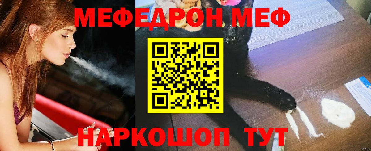 OMG ССЫЛКА  Меф 4 MMC  Мефедрон мяу мяу  Мефедрон  Вход с VPN  Калуга 