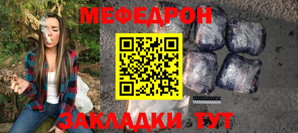 Меф кристаллы Калуга