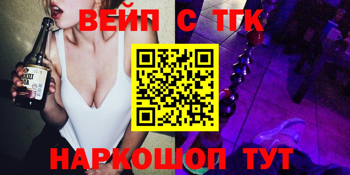 Дистиллят ТГК концентрат  Вход с VPN  Калуга 