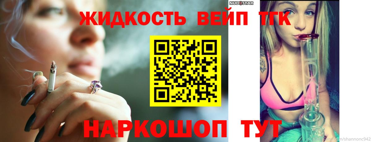 ТГК гашишное масло Калуга